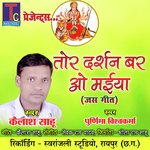 Tor Darshan Bar O Maiya