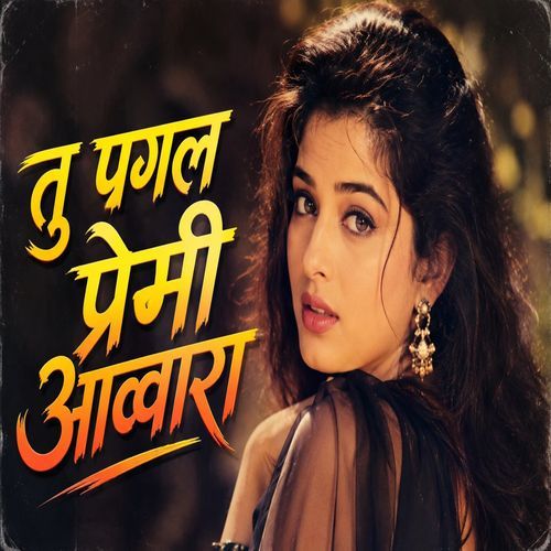 Tu Pagal Premi Aawaara