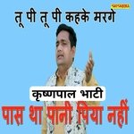 Tu Pi Tu Pi Kahke Marge Pas Tha Pani Piya Nahi