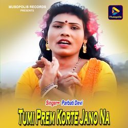 Tumi Prem Korte Jano Na-OwsyfS5oBX4