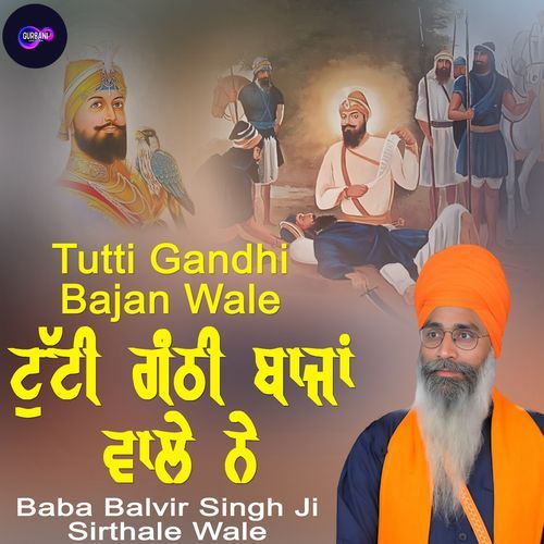 Tutti Gandhi Bajan Wale Ny