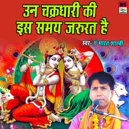 Unn Chakradhari Ki Iss Samye Jaroorat Hai