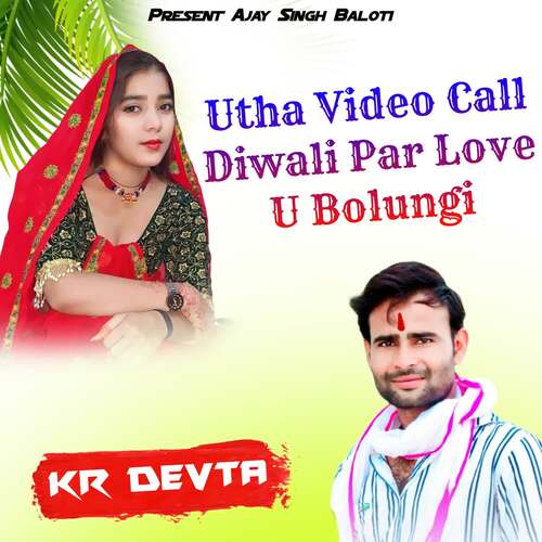 Utha Video Call Diwali Par Love U Bolungi