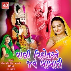 Gher Aayo Baba Tare Gher Aayo-RlkOX01fRks