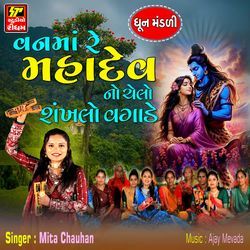 Van Ma Re Mahadev No Chelo Sankhlo Vagade