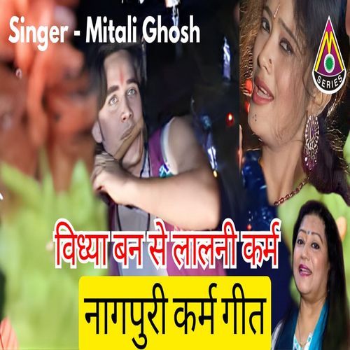 Vidya Ban Se Lalni Karam