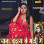 Yana Balam Le Godi Me