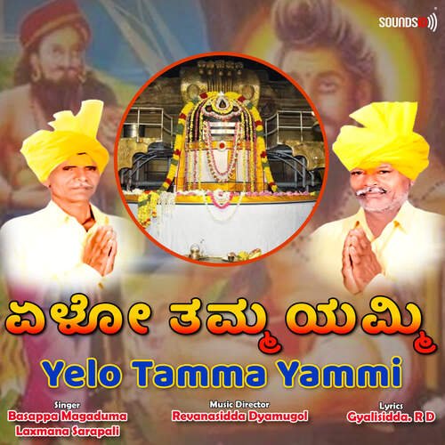 Yelo Tamma Yammi