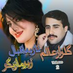 Da Makha Makhe Dewal Ye Pere Hozai (Tappay)
