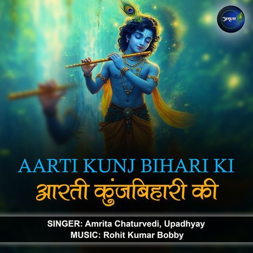 Aarti Kunj Bihari Ki