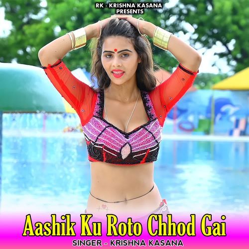 Aashik Ku Roto Chhod Gai