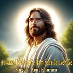 Aawaaz Uthayenge Hum Saaz Bajayenge