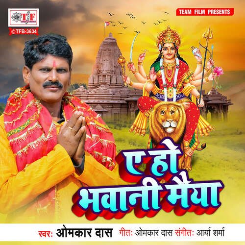 Ae Ho Bhawani Maiya_poster_image