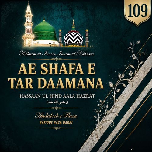 Ae Shafa E Tar Daamana