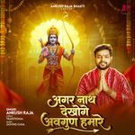 Agar Nath Dekhoge Awgun Hamare