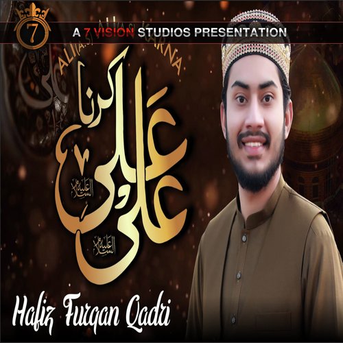 Ali Ali Karna - Single_poster_image