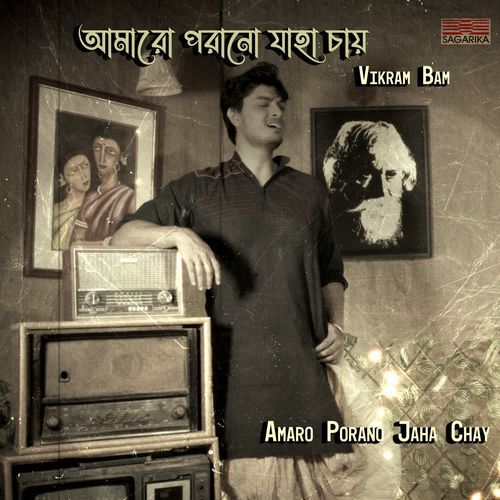 Amaro Porano Jaha Chay