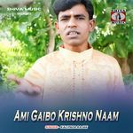 Ami Gaibo Krishno Naam