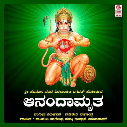 Namipe Nimage Gananatha