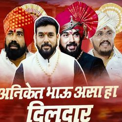 Aniket Bhau Asa Ha Dildar