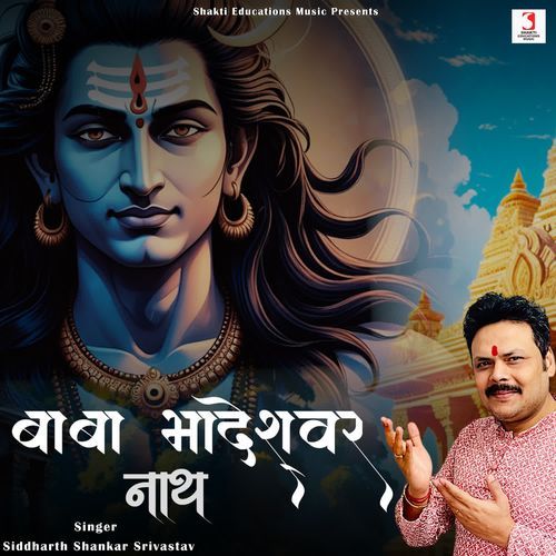 Baba Bhadeshwar Nath