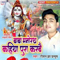 Baba Manorath Kahiya Pura Karbai