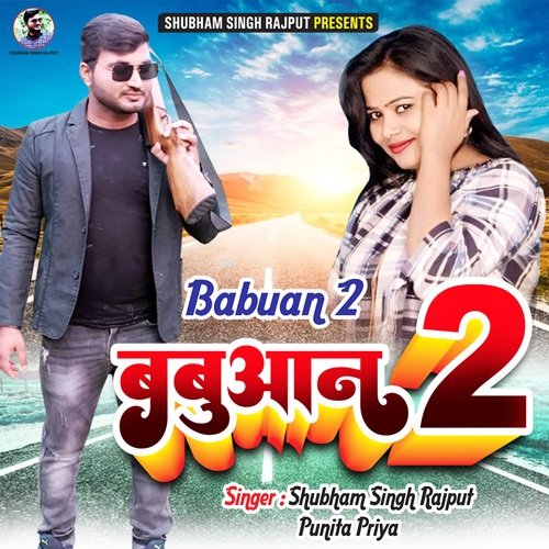 Babuan 2 (Bhojpuri)