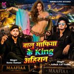 Balu Mafia Kew King Ahiran
