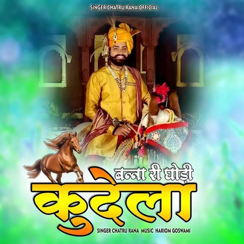Banna Ri Ghodi Kudela