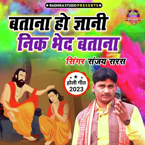 Batana Ho Gyani Nik Bhed Batana