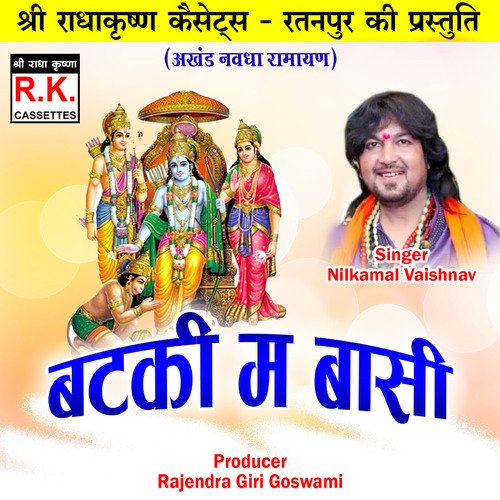 Batki Ma Basi (Akhand Navdha Ramayan)