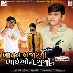 Bavan Bajar Ma Bhaiyo Ni Charcha