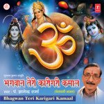 Bhagwan Teri Kaarigari Kamaal