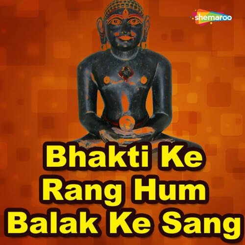 Bhakti Ke Rang Hum Balak Ke Sang