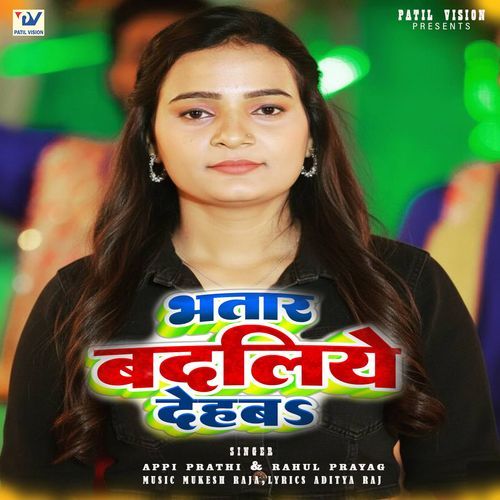 Bhatar Badliye Dehub