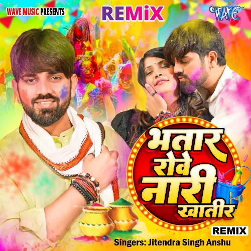 Bhatar Rowe Naari Khatir - Remix