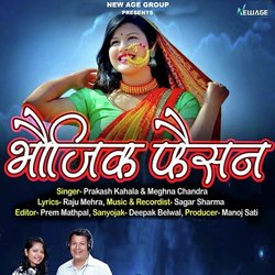 Bhauji Fashion (Kumaoni Song)-OEUtawxbA3I