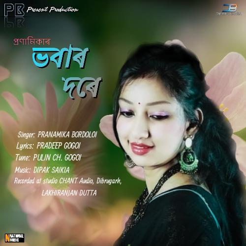 Bhobar Dore - Single