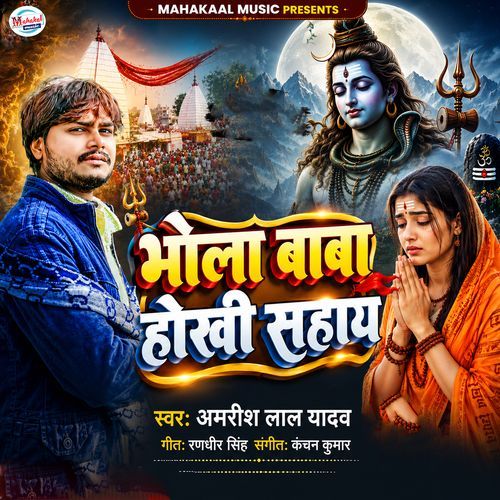 Bhola Baba Hokhi Sahay