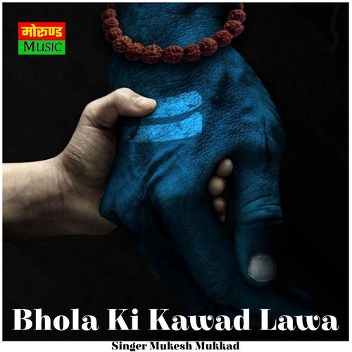 Bhola Ki Kawad Lawa