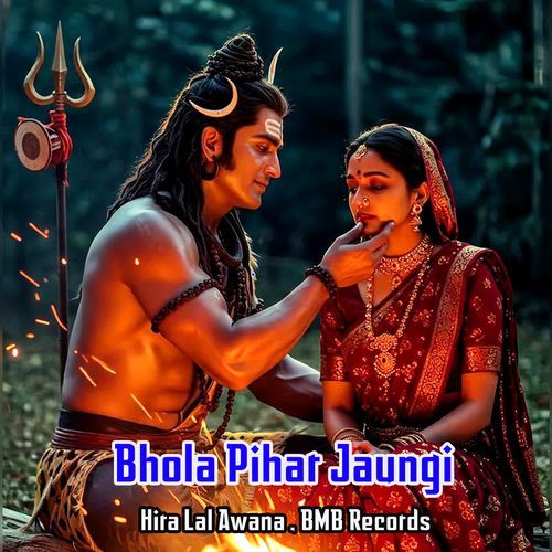 Bhola Pihar Jaungi