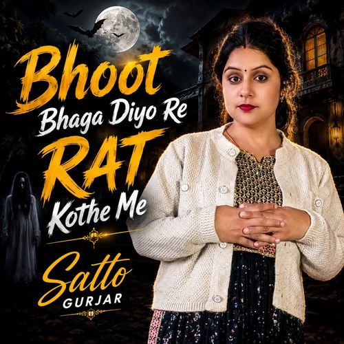 Bhoot Bhaga Diyo Re Rat Kothe Me