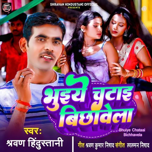 Bhuiye Chataai Bichhavela