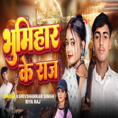 Bhumihare Ke Raj