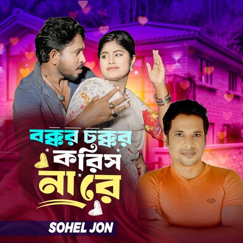 Bokur Cokkor Koris Nare