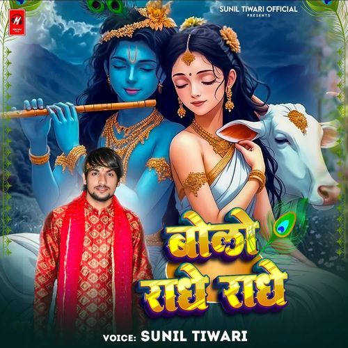 Bolo Radhe Radhe