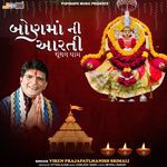 Bon Mani Aarti (Thunthal Dham)