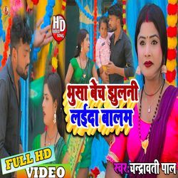 Boosha Beach Jhulani Laida Balam