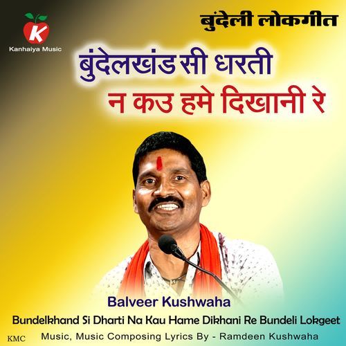 Bundelkhand Si Dharti Na Kau Hame Dikhani Re Bundeli Lokgeet