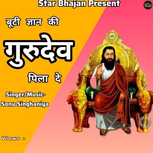 Butti Gyaan Ki Gurudev Pila De